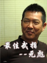 单机黄油